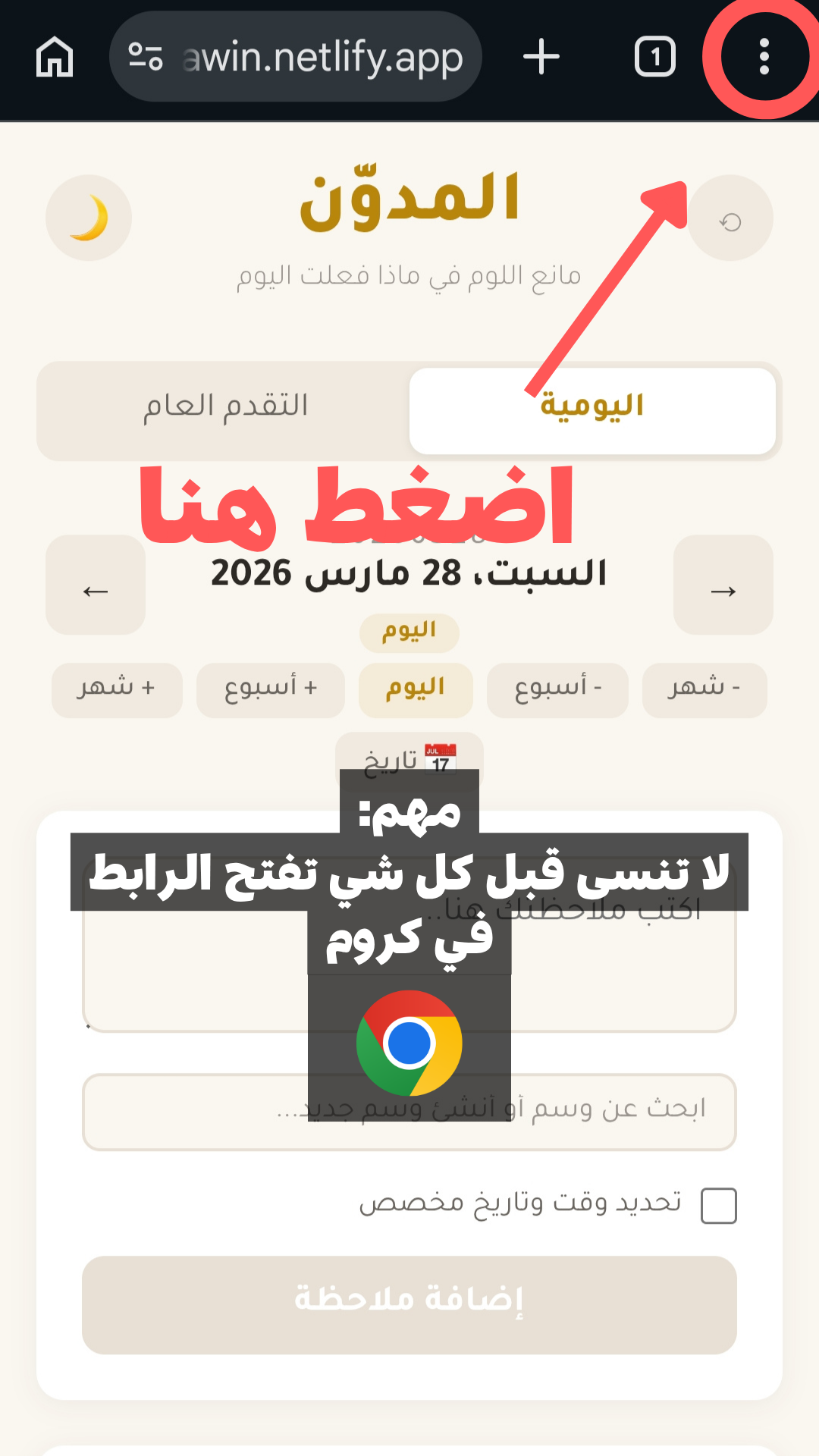 خطوة 1 - أندرويد