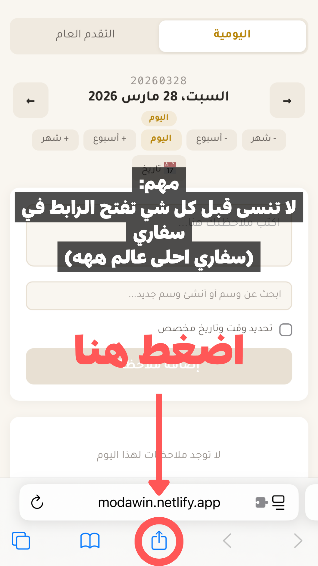 خطوة 1 - آيفون